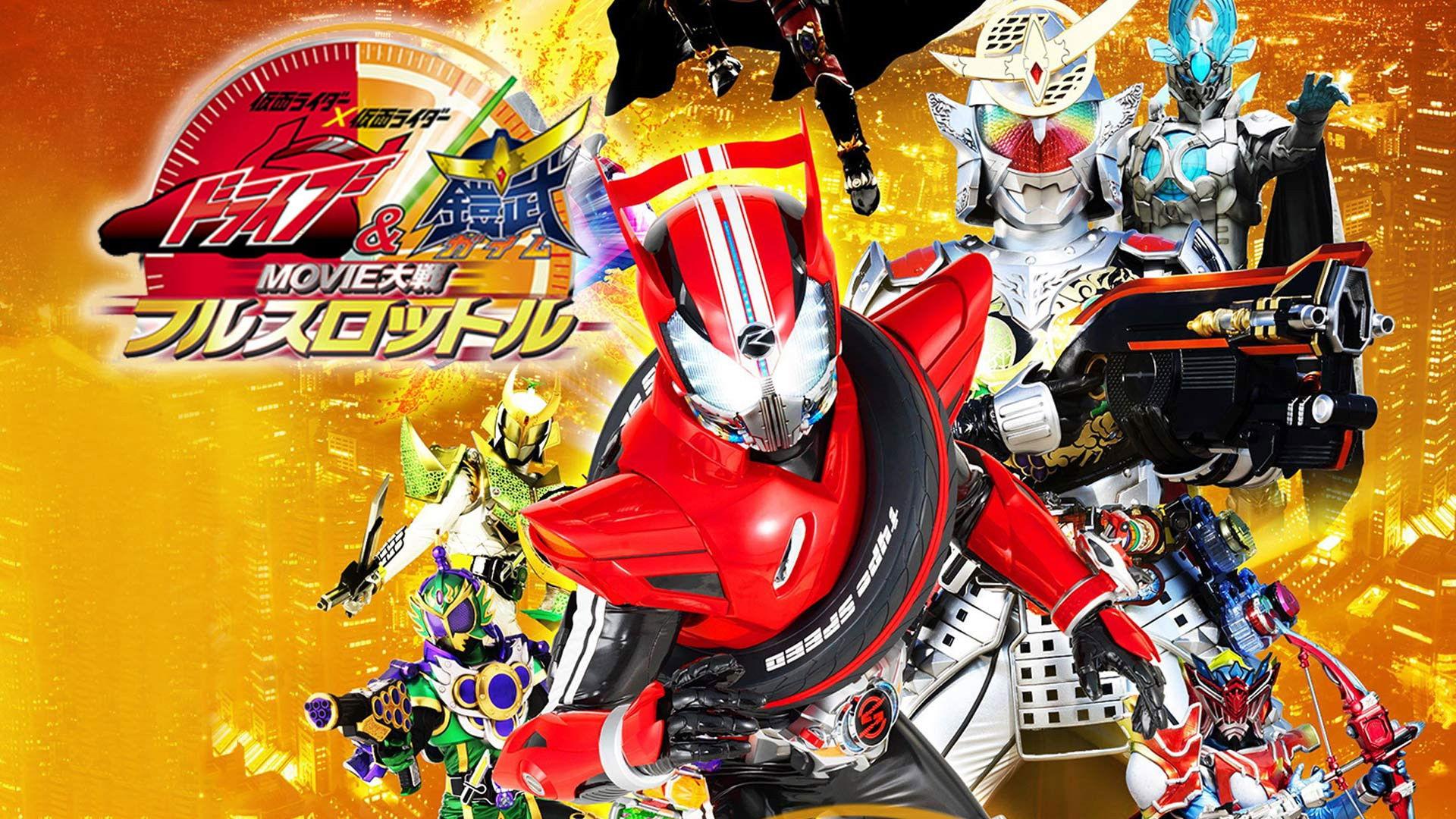 Kamen Rider × Kamen Rider Drive & Gaim: Movie Wars Full Throttle 2014 movie scene