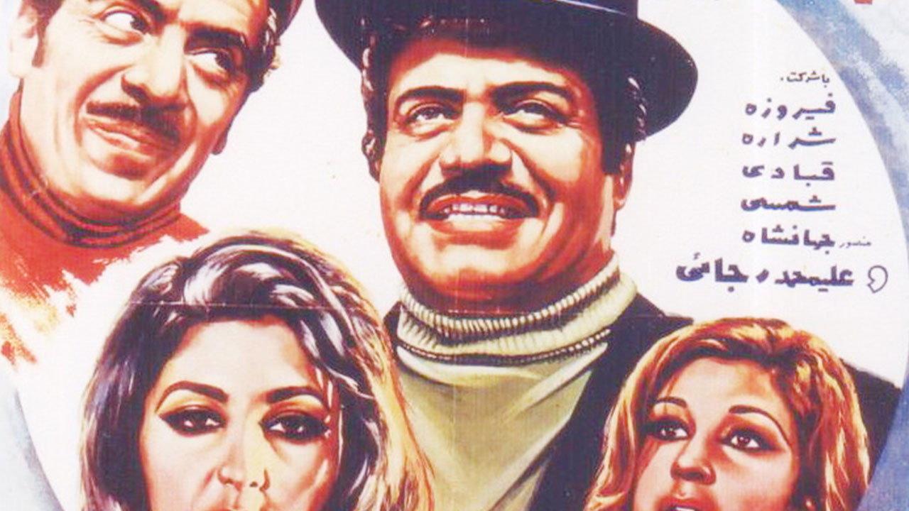 Shohare Pastorize 1971 movie scene