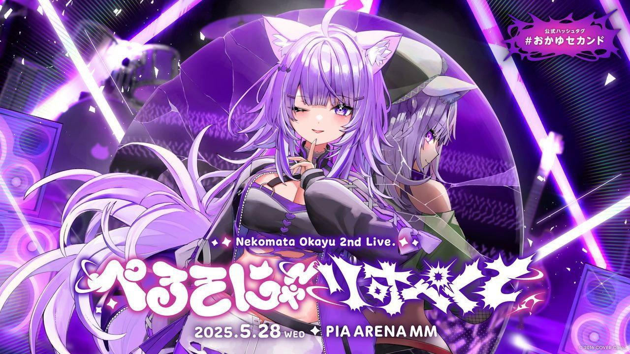 Nekomata Okayu 2nd Live. "PERSONYA RESPECT" 2025 movie scene