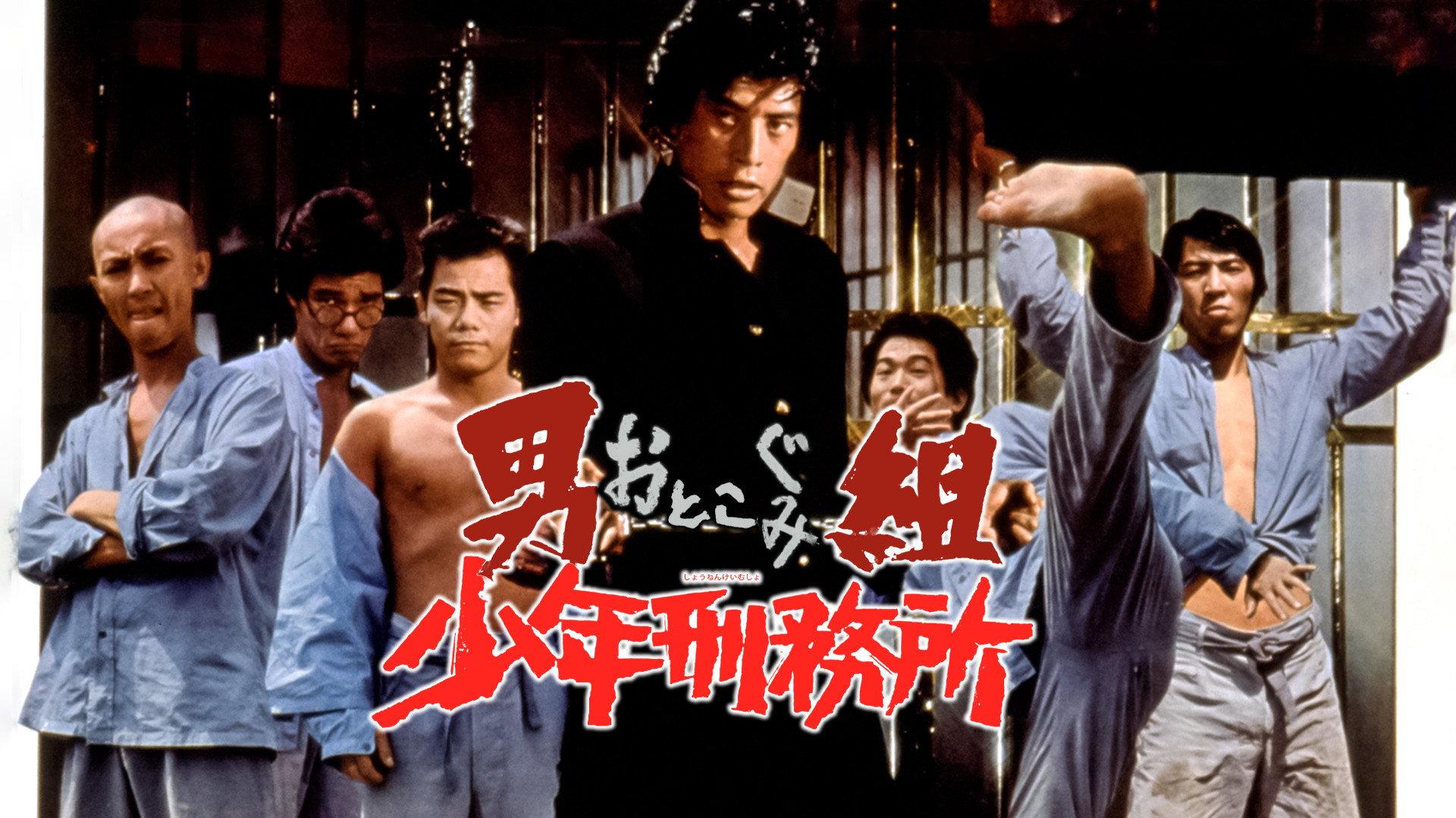 The School of Chaos 1975 movie scene