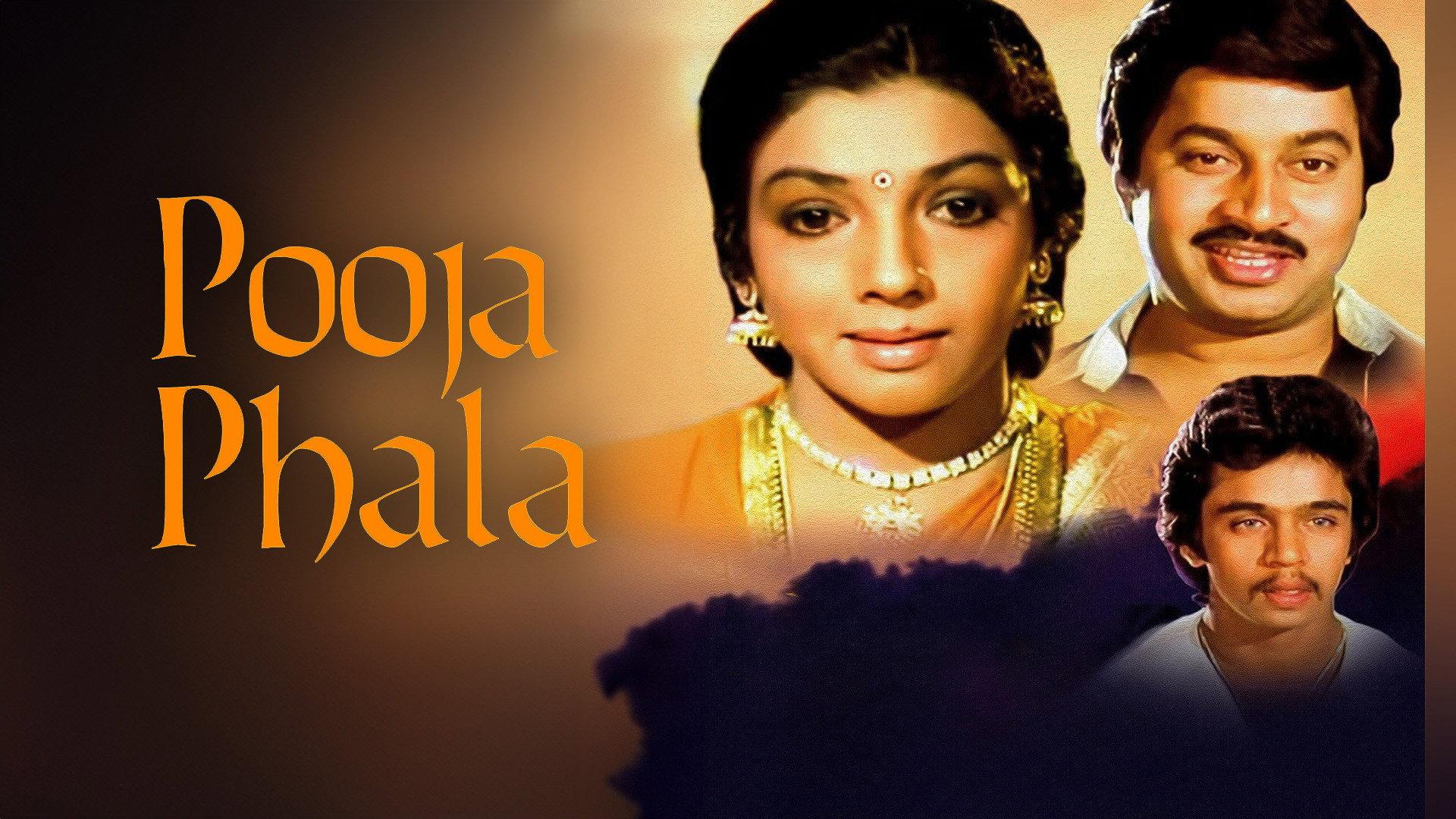 Pooja Phala 1984 movie scene