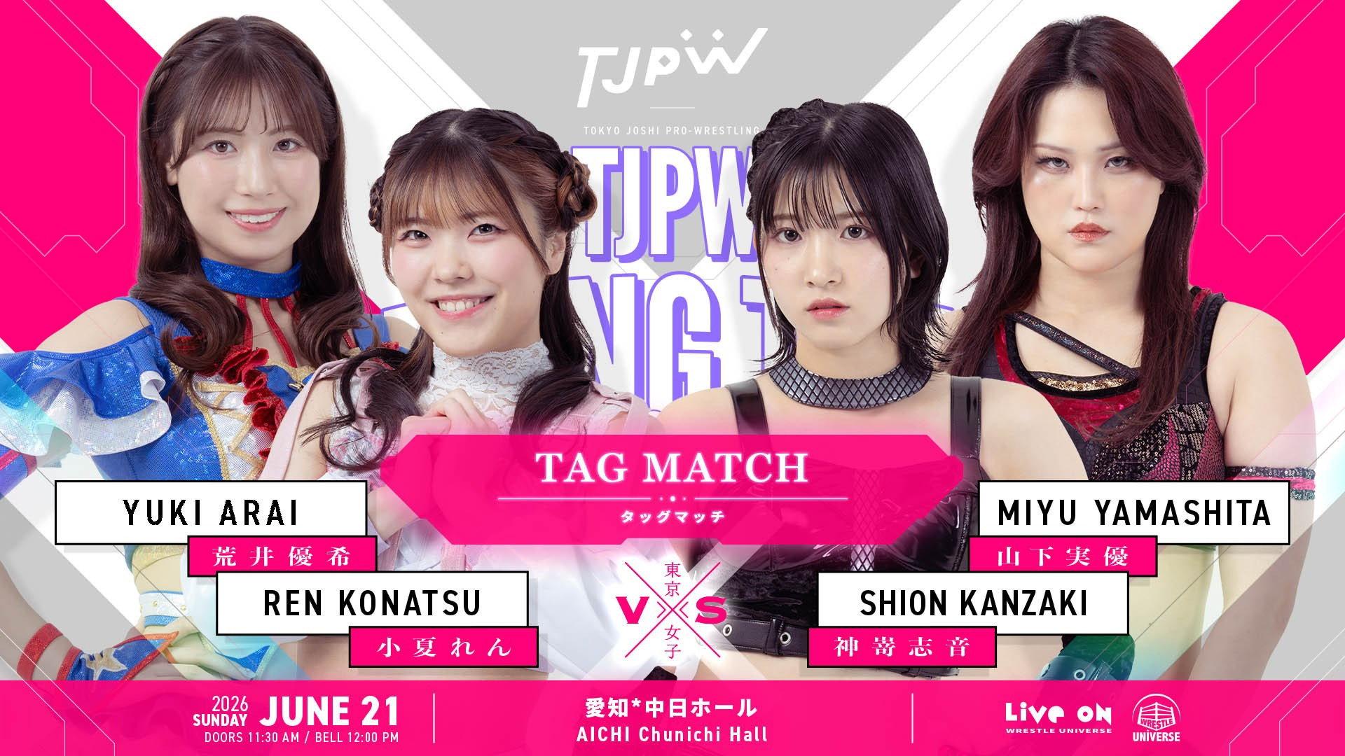 TJPW Spring Tour 2026 ~Next Door~ in Nagoya 2026 movie scene
