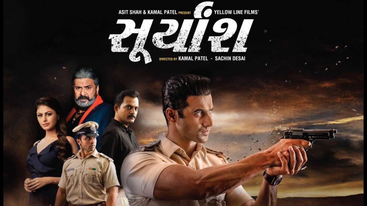 Suryansh 2018 movie scene