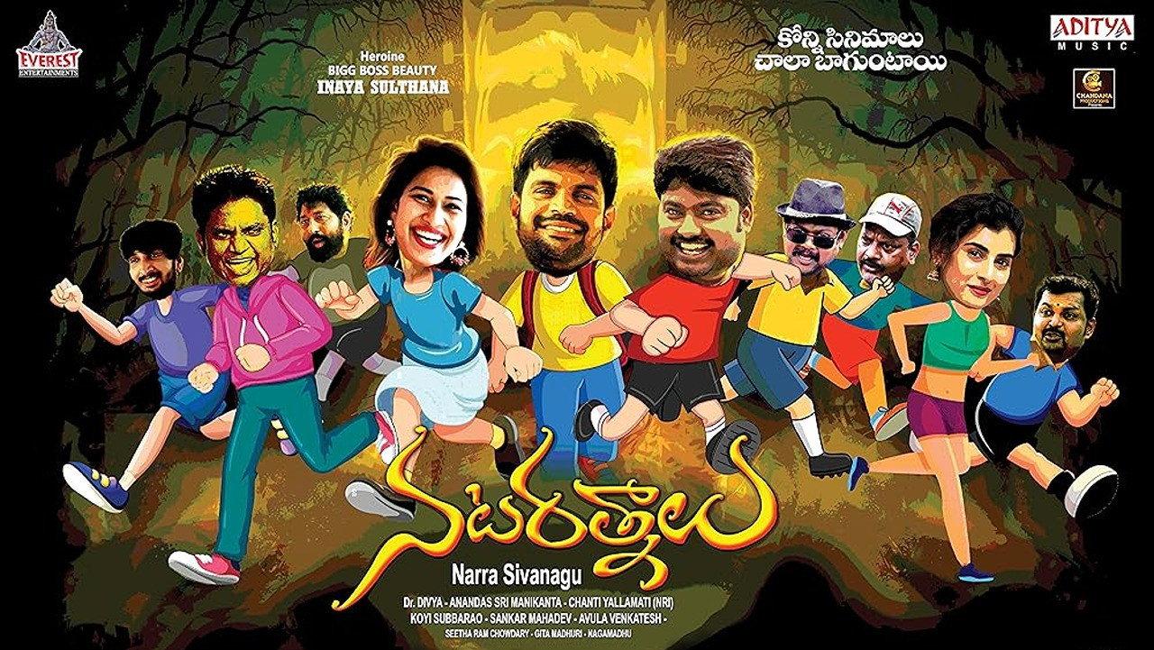 Nata Ratnalu 2024 movie scene