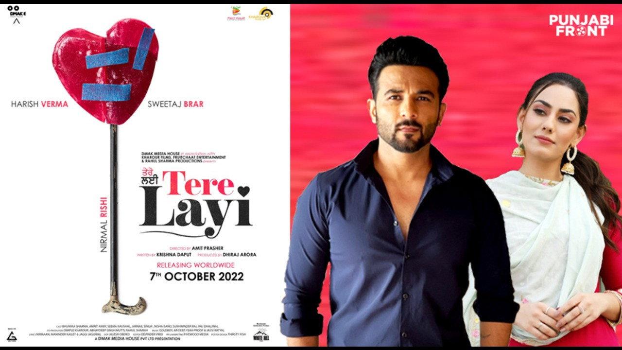 Tere Layi 2022 movie scene