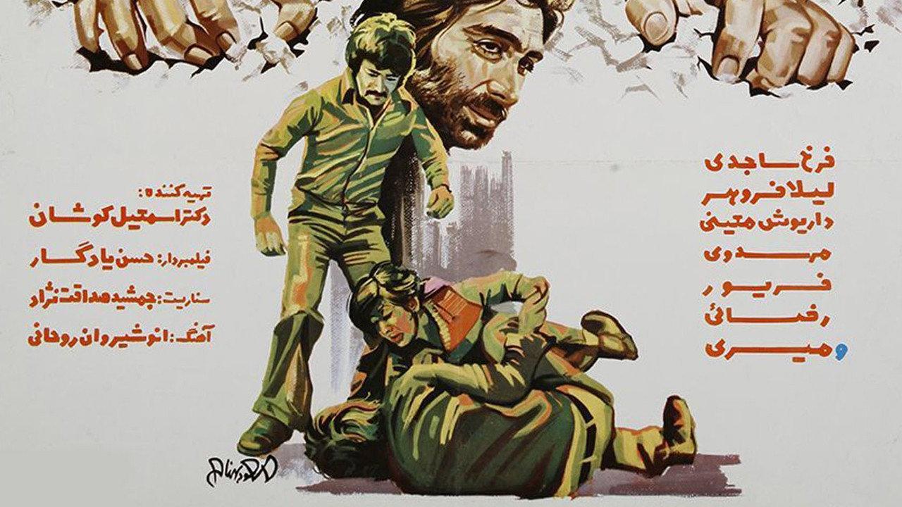 The Poppy Flower 1976 movie scene