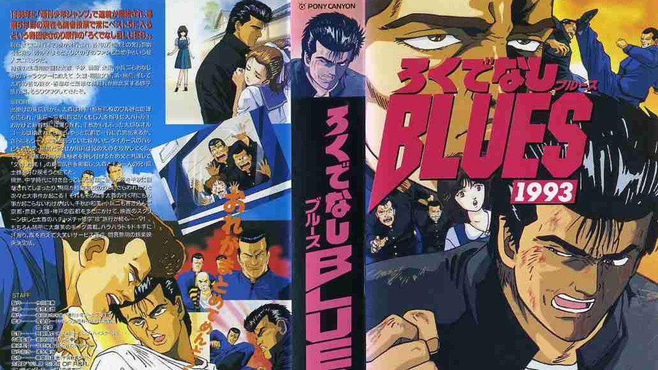 Rokudenashi Blues 1993 1993 movie scene