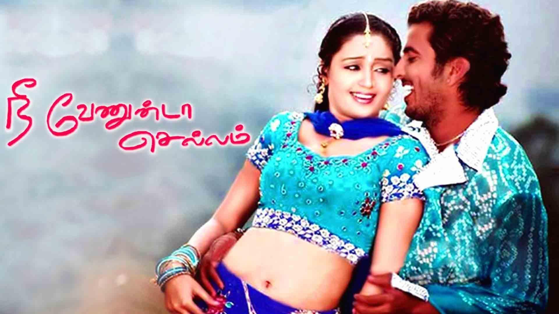 Nee Venunda Chellam 2006 movie scene