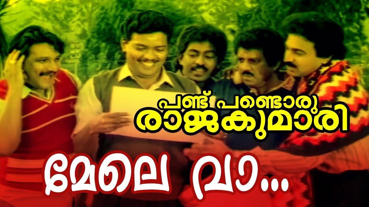 Pandu Pandoru Rajakumari 1992 movie scene
