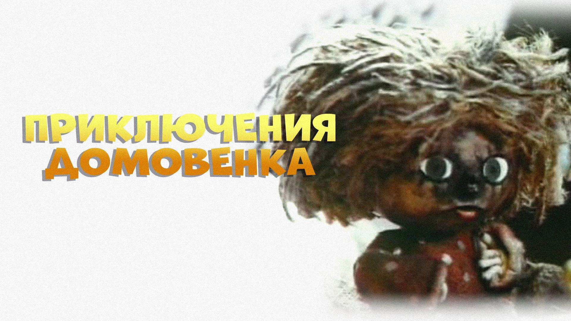 Adventures of Brownie 1985 movie scene
