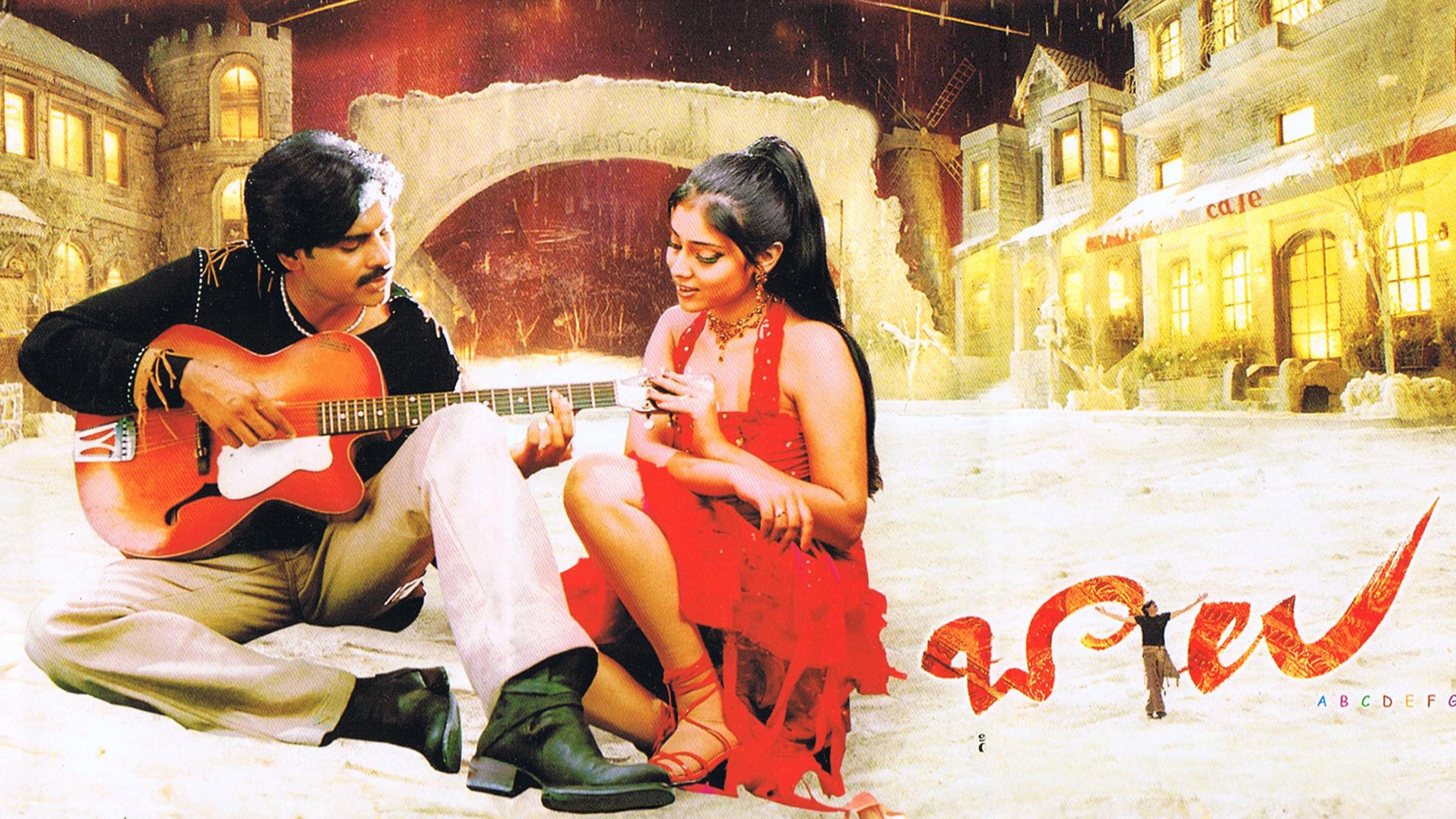 Balu 2005 movie scene