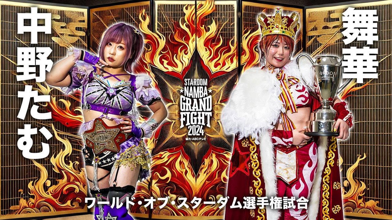 Stardom Namba Grand Fight 2024 2024 movie scene