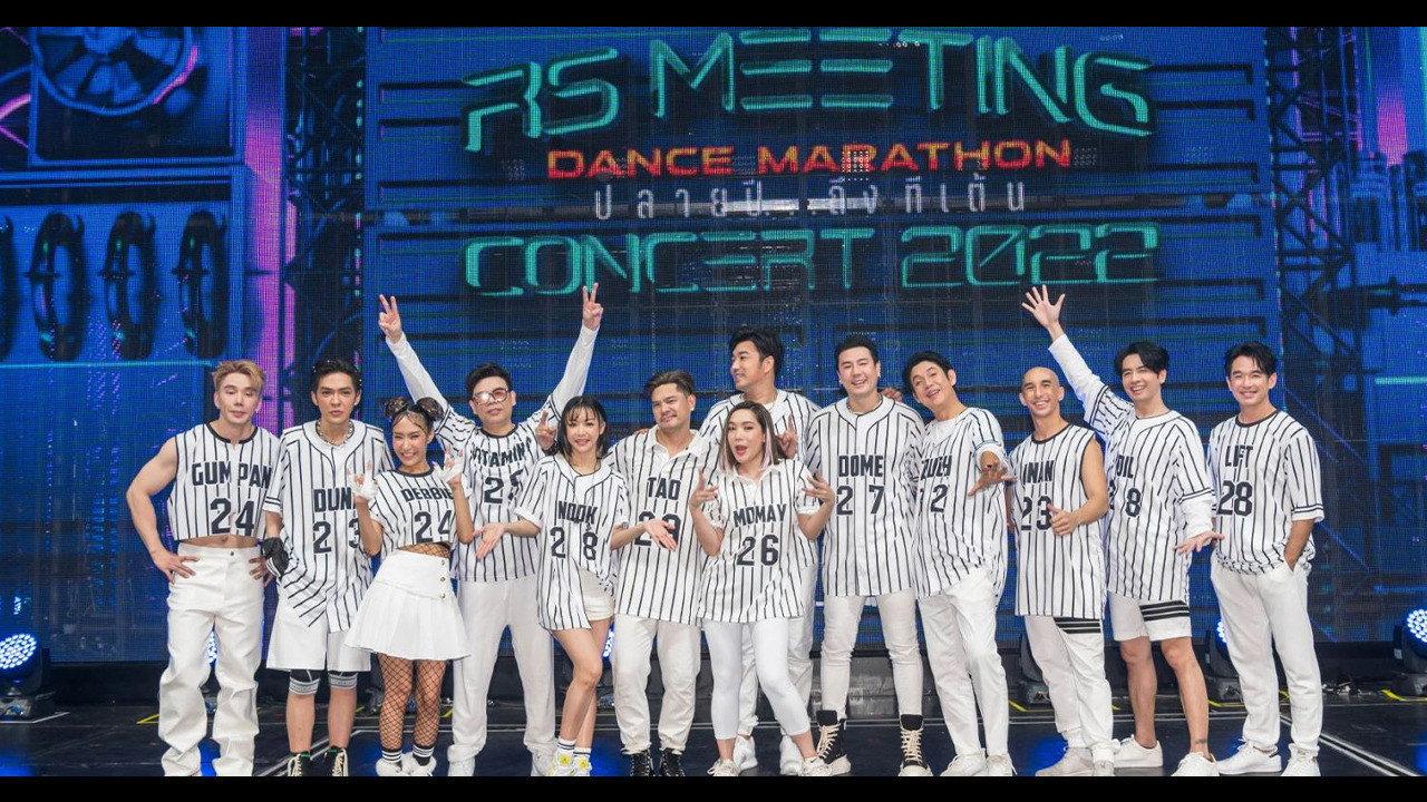 RS MEETING CONCERT 2022 movie scene