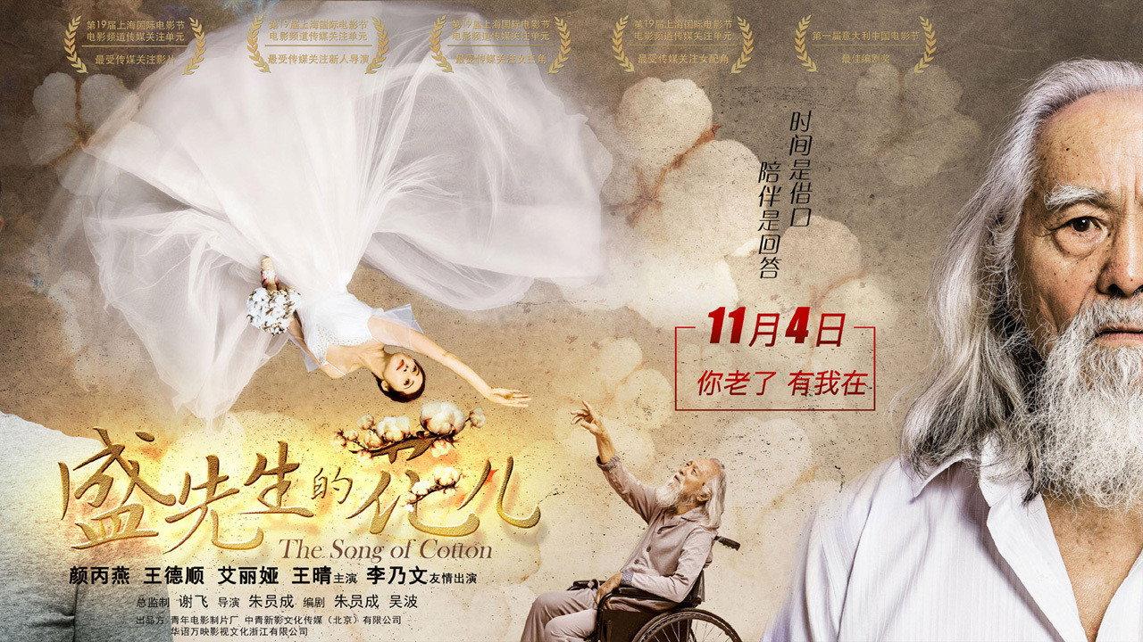 The Song of Cotton 2016 movie scene