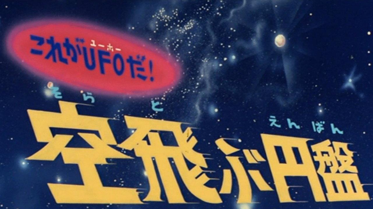 That's a UFO! The Flying Saucer 1975 movie scene