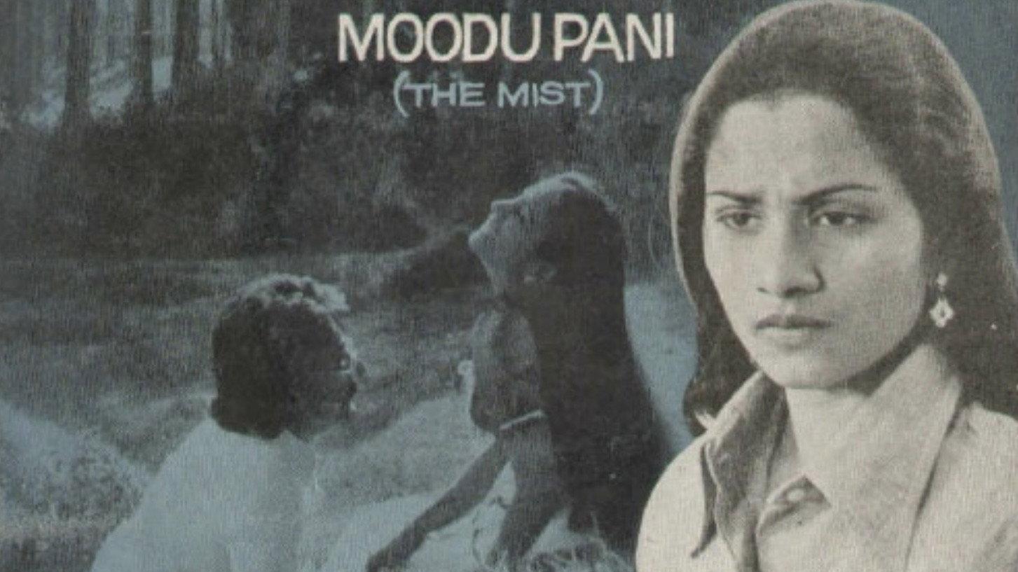 Moodupani 1980 movie scene