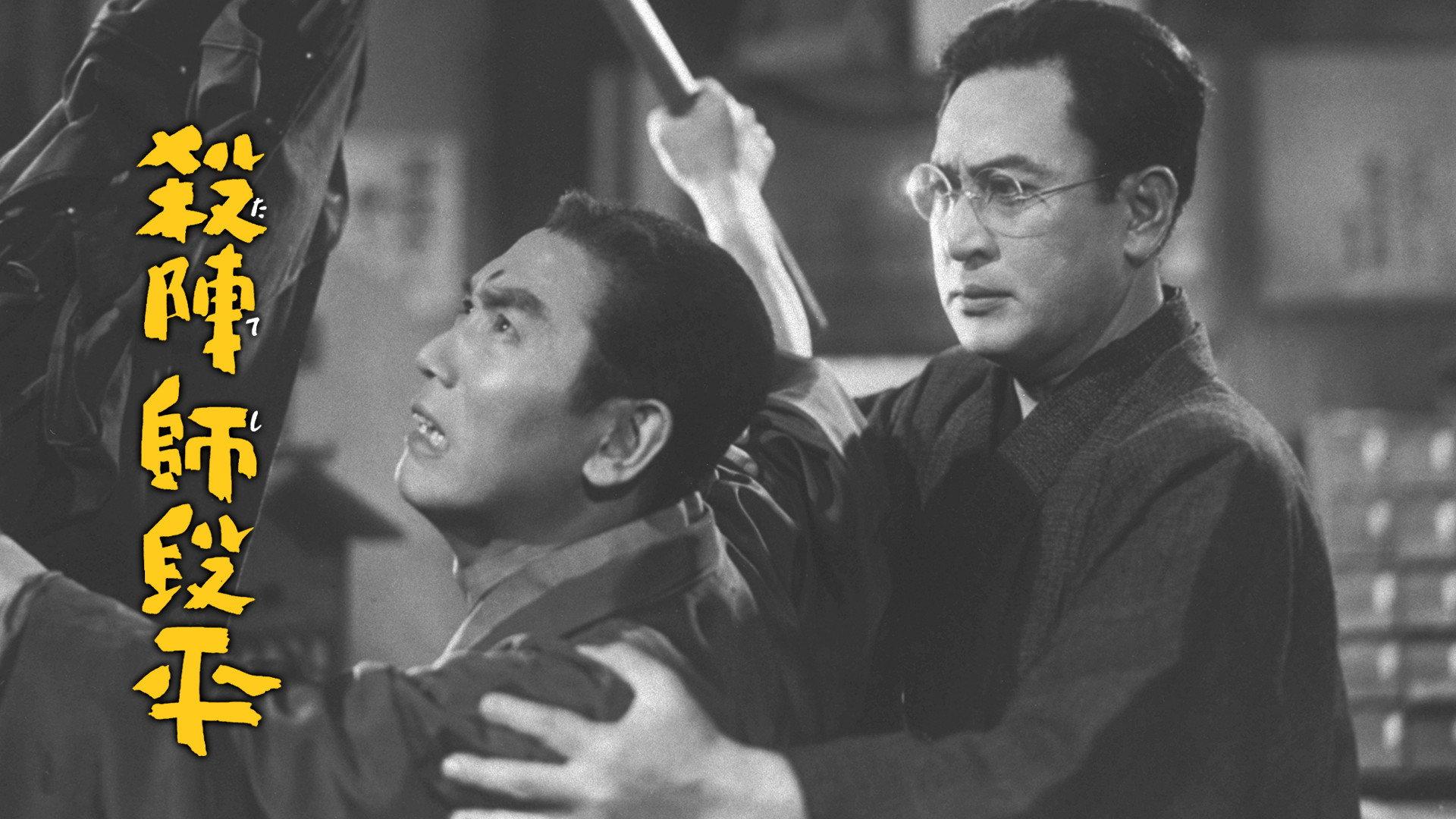 Fencing Master 1950 movie scene