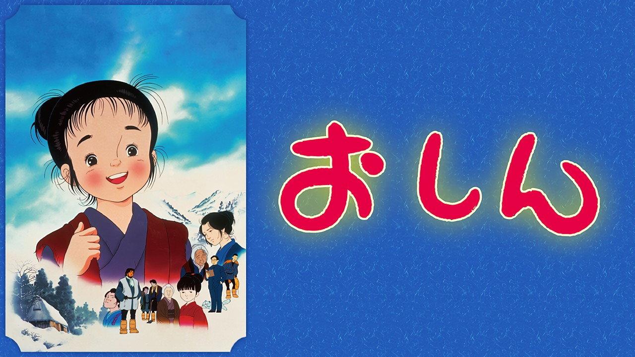 Oshin 1984 movie scene