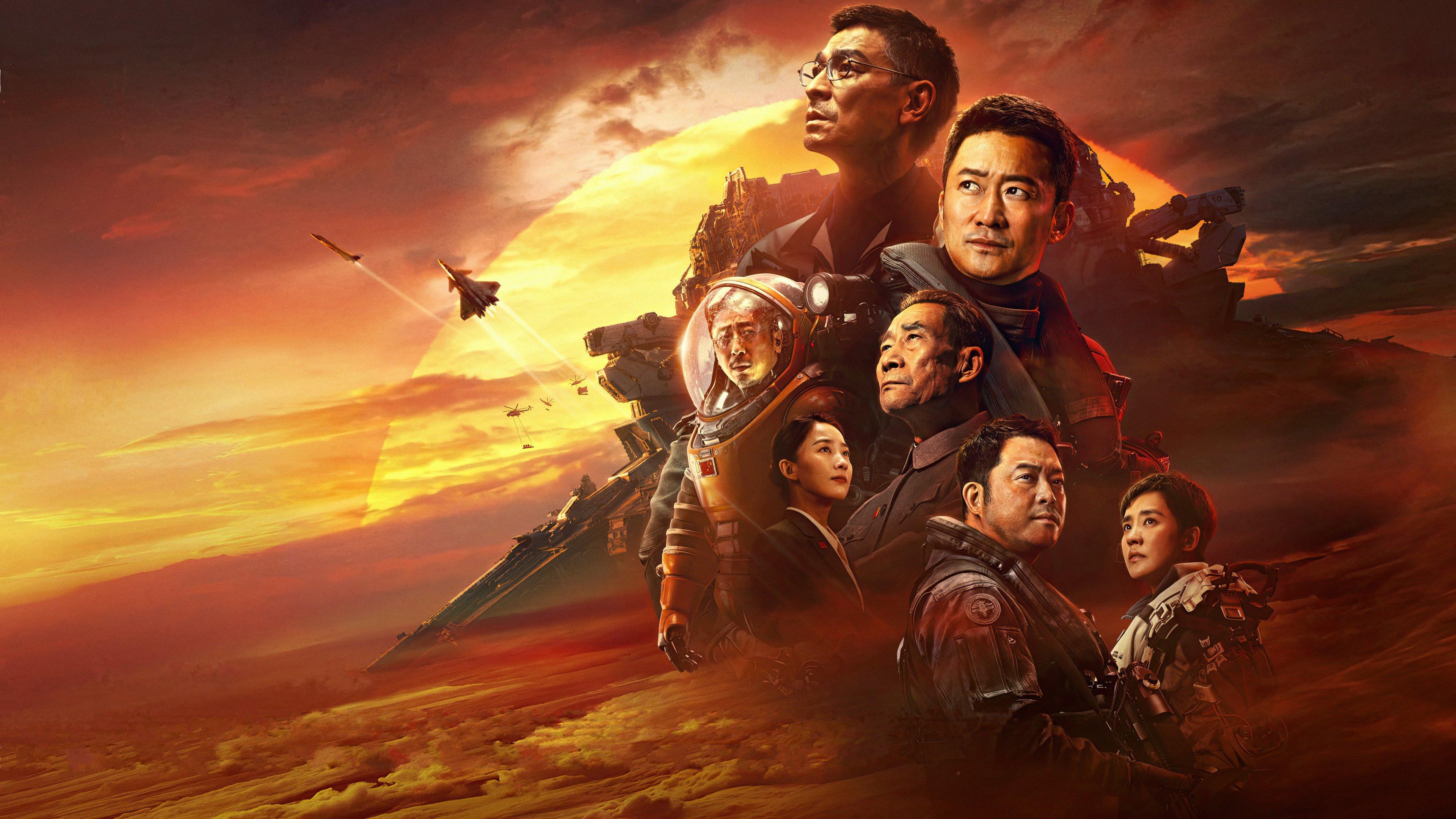 The Wandering Earth II 2023 movie scene