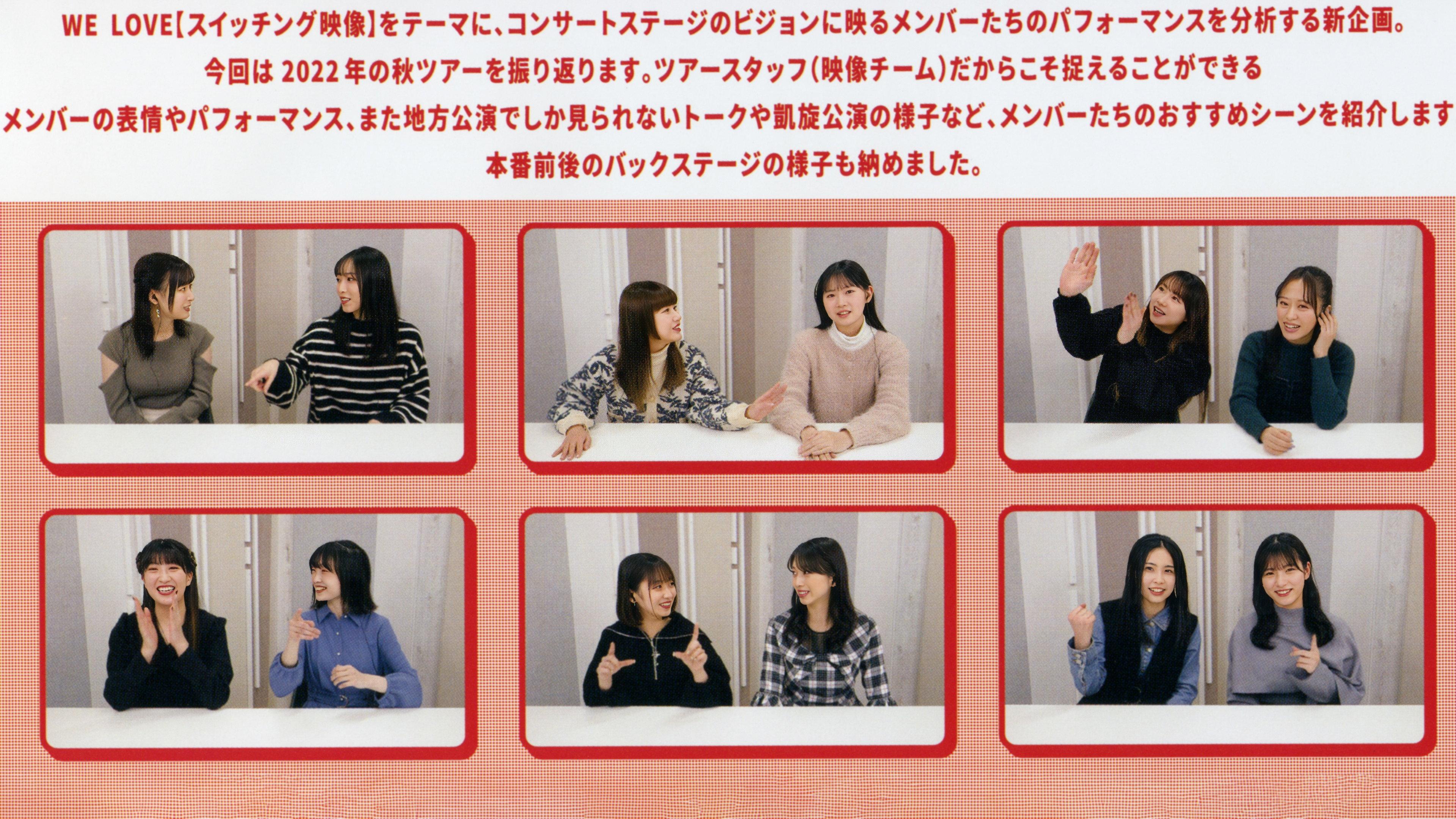 Morning Musume.'23 DVD Magazine Vol.143 2023 movie scene