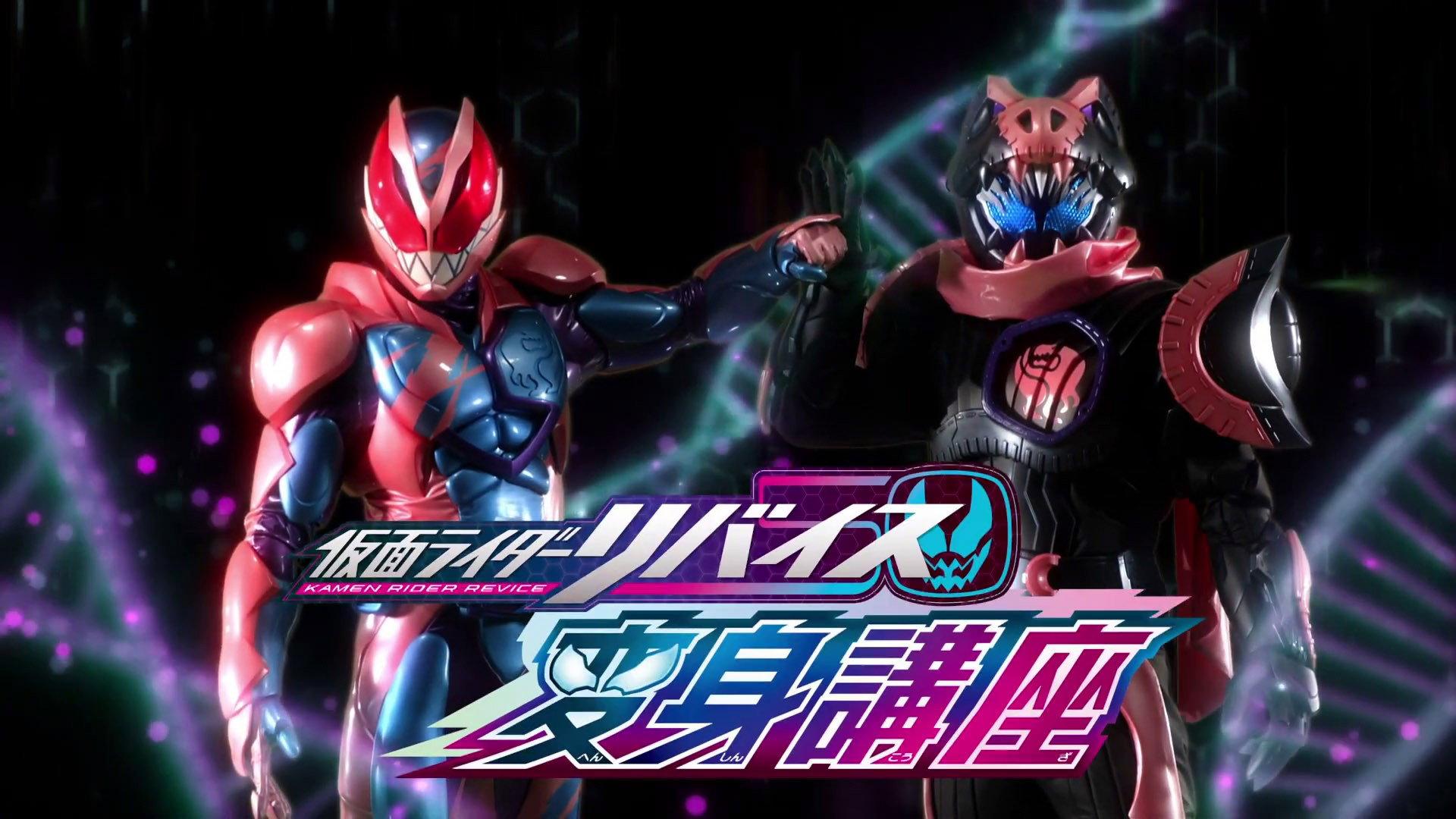 Kamen Rider Revice: Transformation Lessons 2021 movie scene