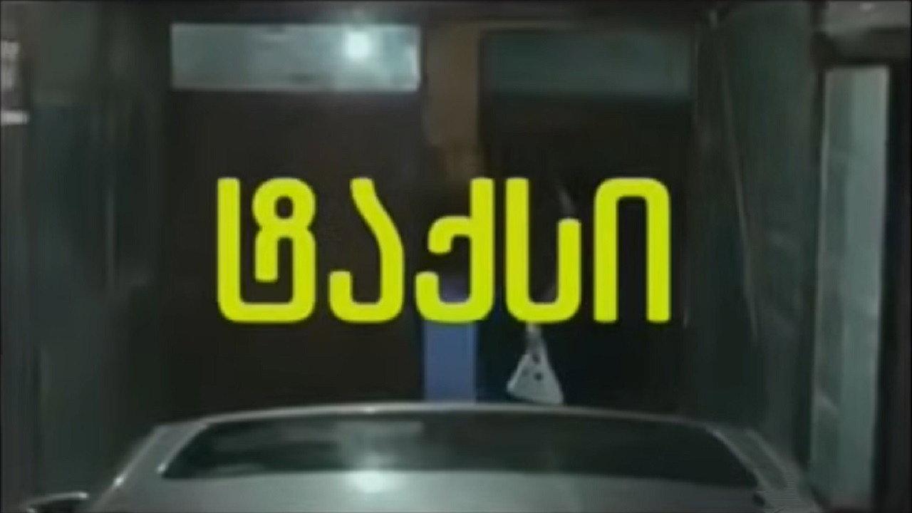 Taxi 2014 movie scene