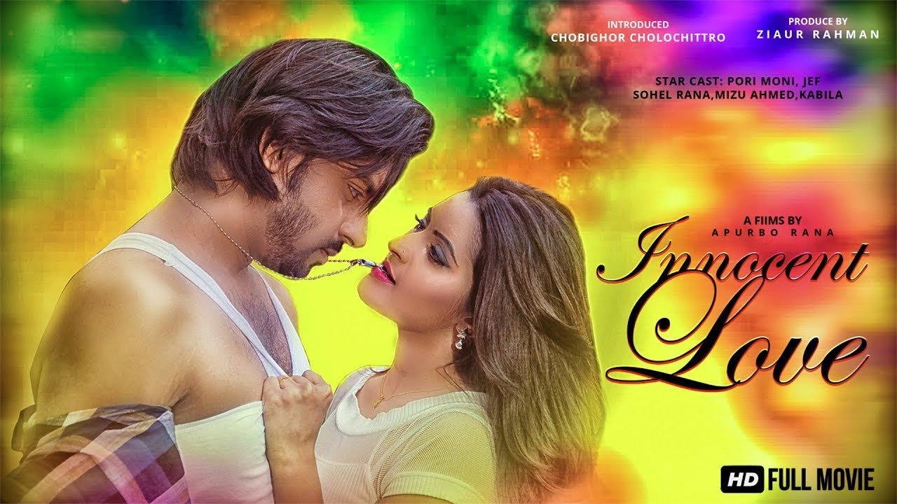 Innocent Love 2019 movie scene