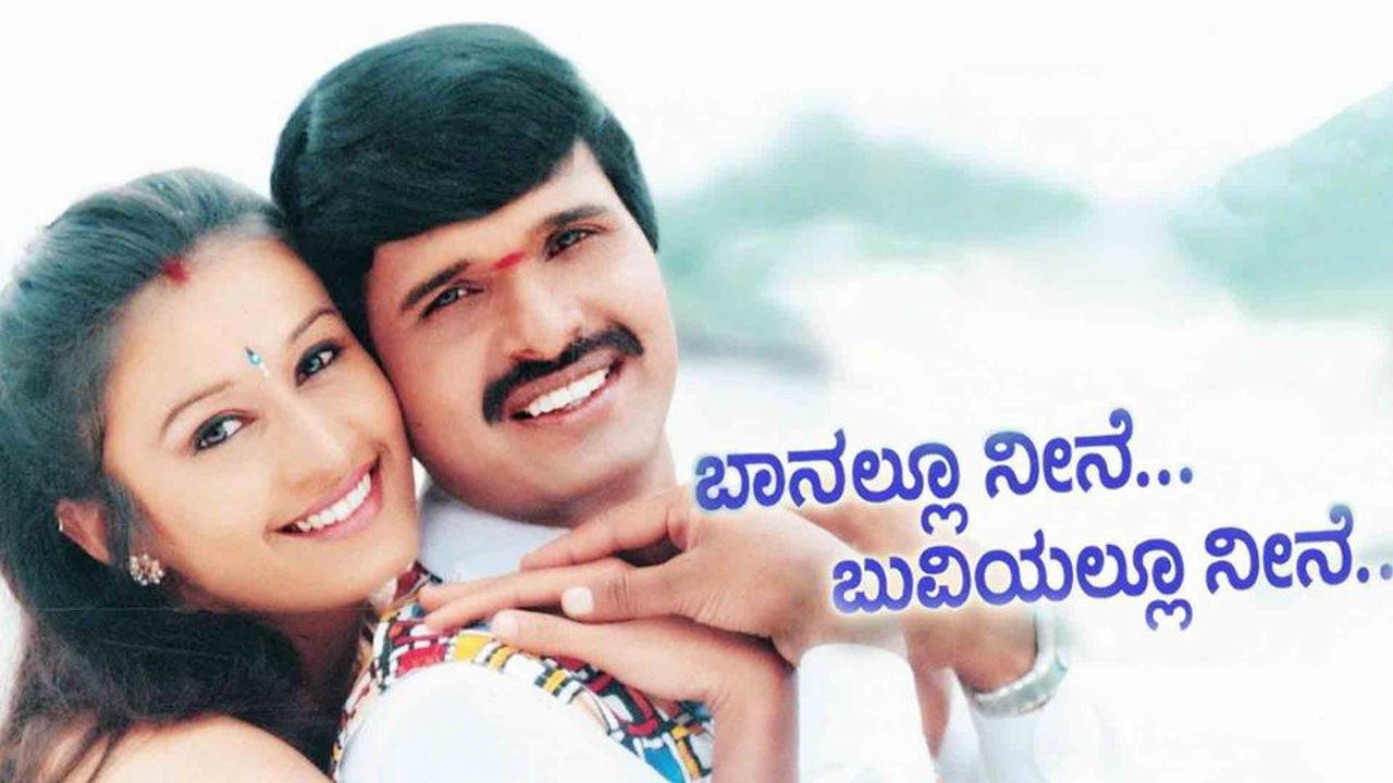 Banallu Neene Buviyallu Neene 2001 movie scene
