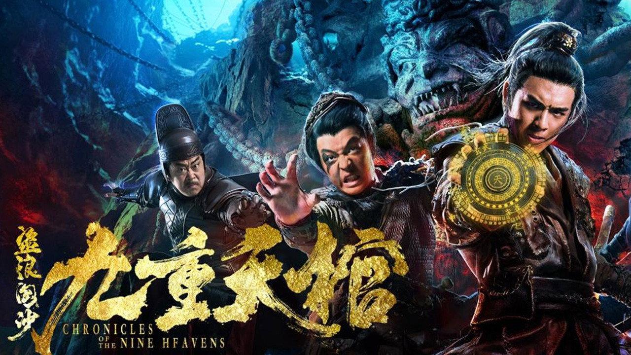 Chronicles of the Nine Heavens 2019 movie scene