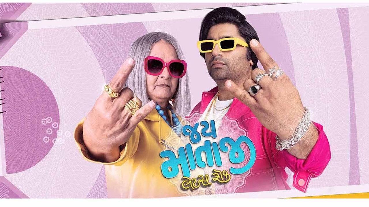 Jai Mata ji Let's Rock 2025 movie scene