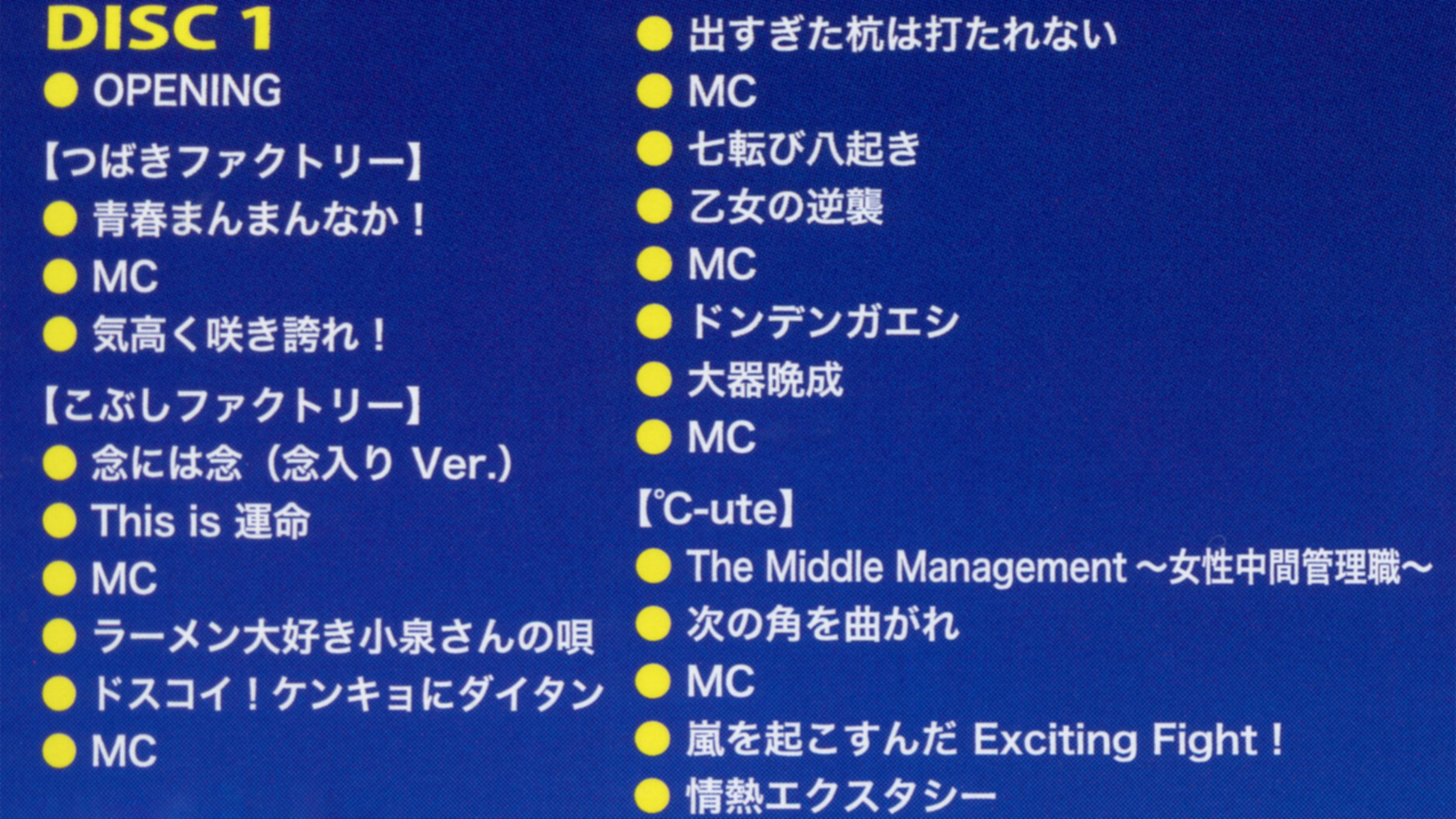 Hello! Project 2015 COUNTDOWN PARTY 2015-2016 ~GOODBYE & HELLO!~ 2015 movie scene