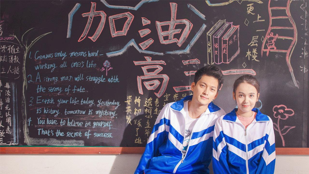 Back in High School 2017 movie scene