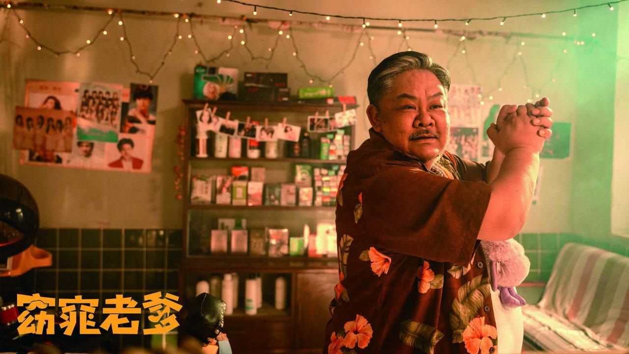 My Fair Dad 2021 movie scene