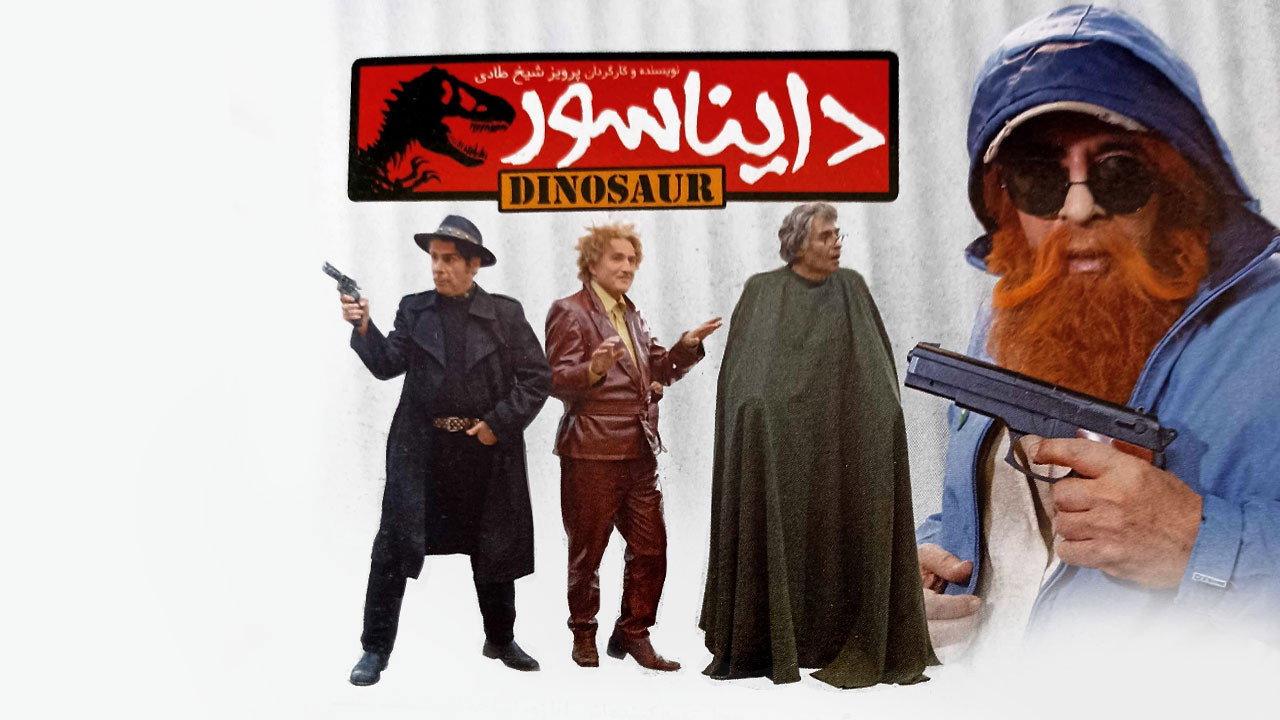 Dinosaur 2007 movie scene