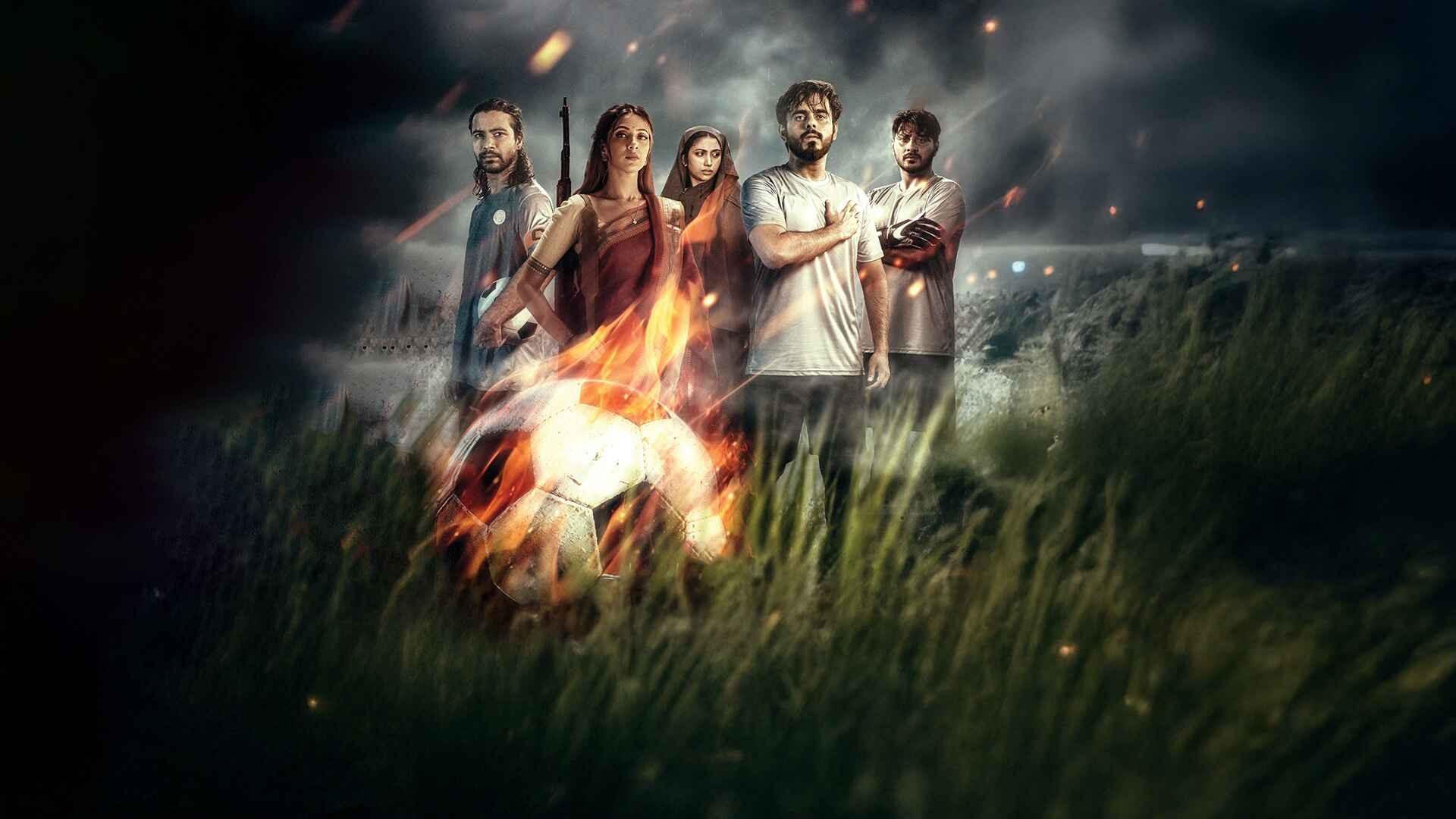 Damal 2022 movie scene