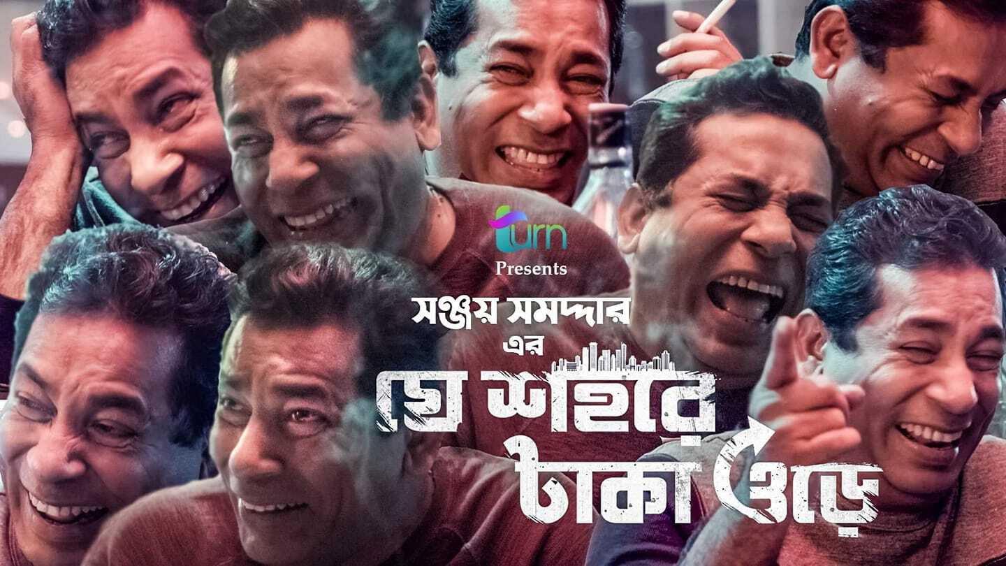 Je Sohore Taka Ore 2020 movie scene