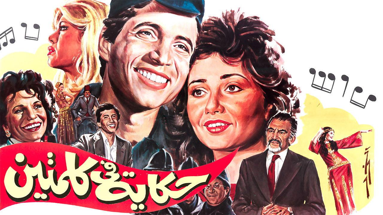 A Tale in Two Word 1985 movie scene