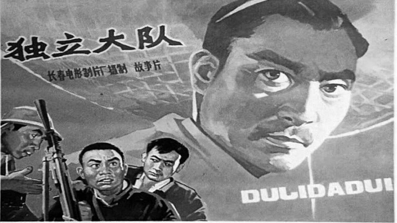 An Independent Battalion 1964 movie scene