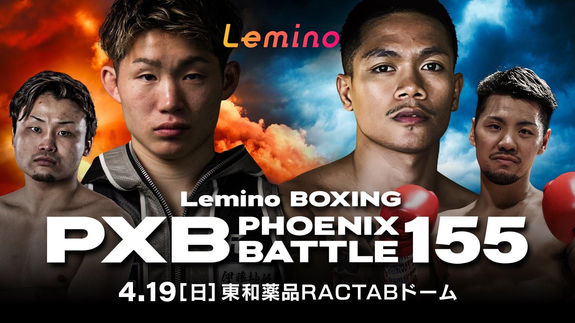 Lemino BOXING PHOENIX BATTLE 155 2026 movie scene