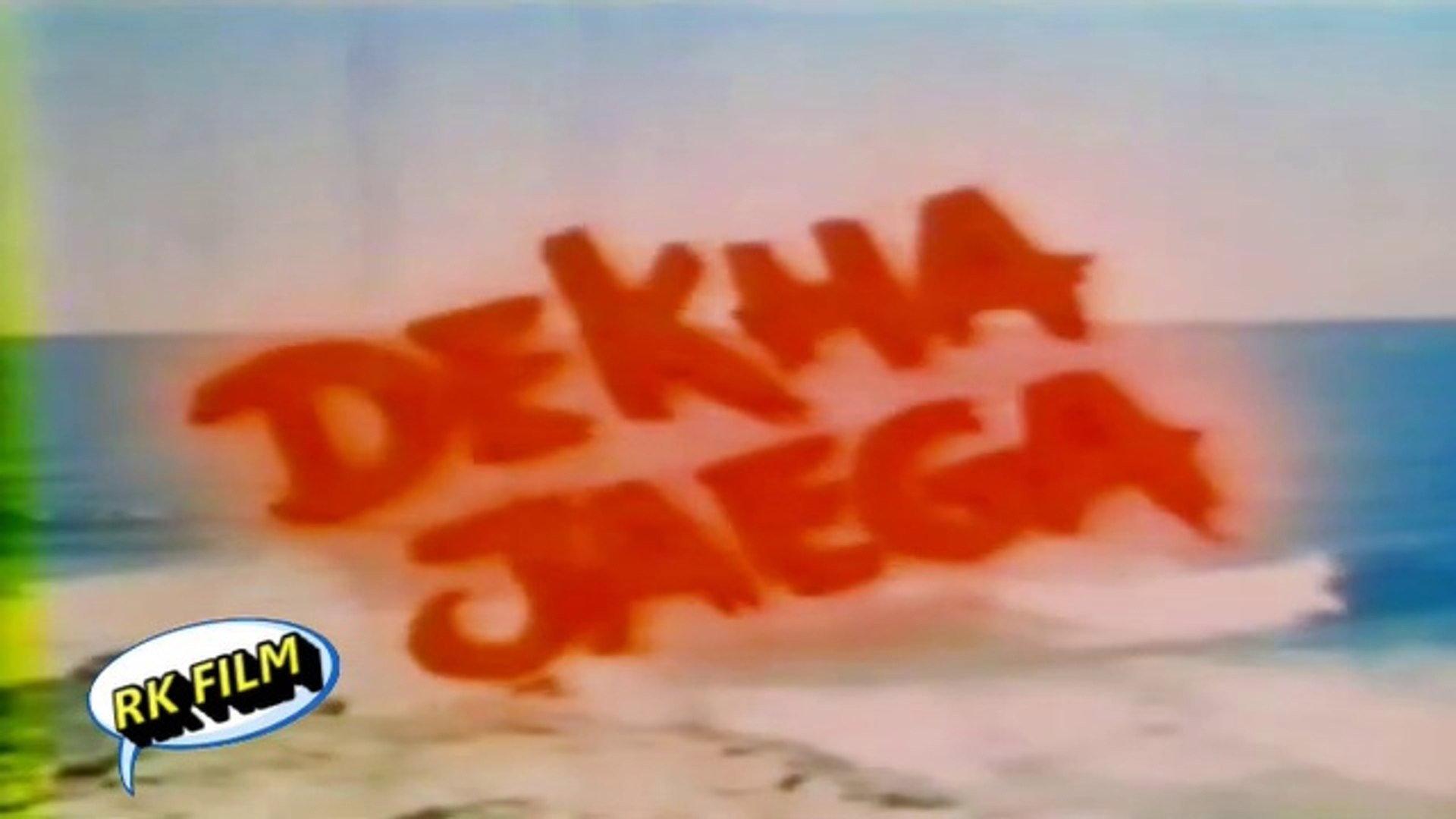 Dekha Jaye Ga 1976 movie scene