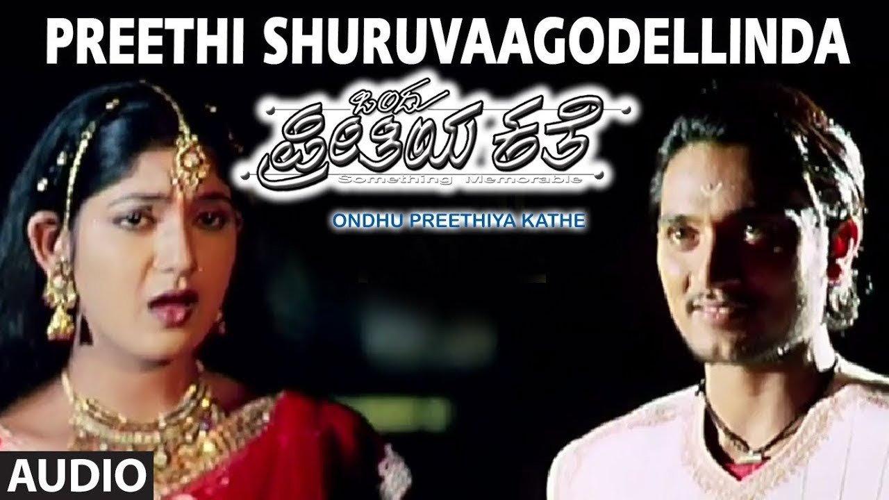 Ondu Preethiya Kathe 2007 movie scene