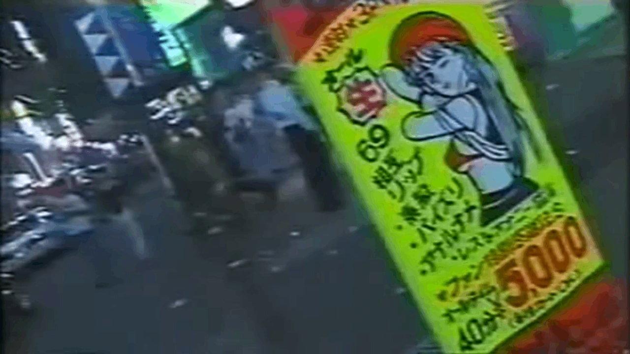 Beyond Ultra Violence: Uneasy Listening by Merzbow 1998 movie scene