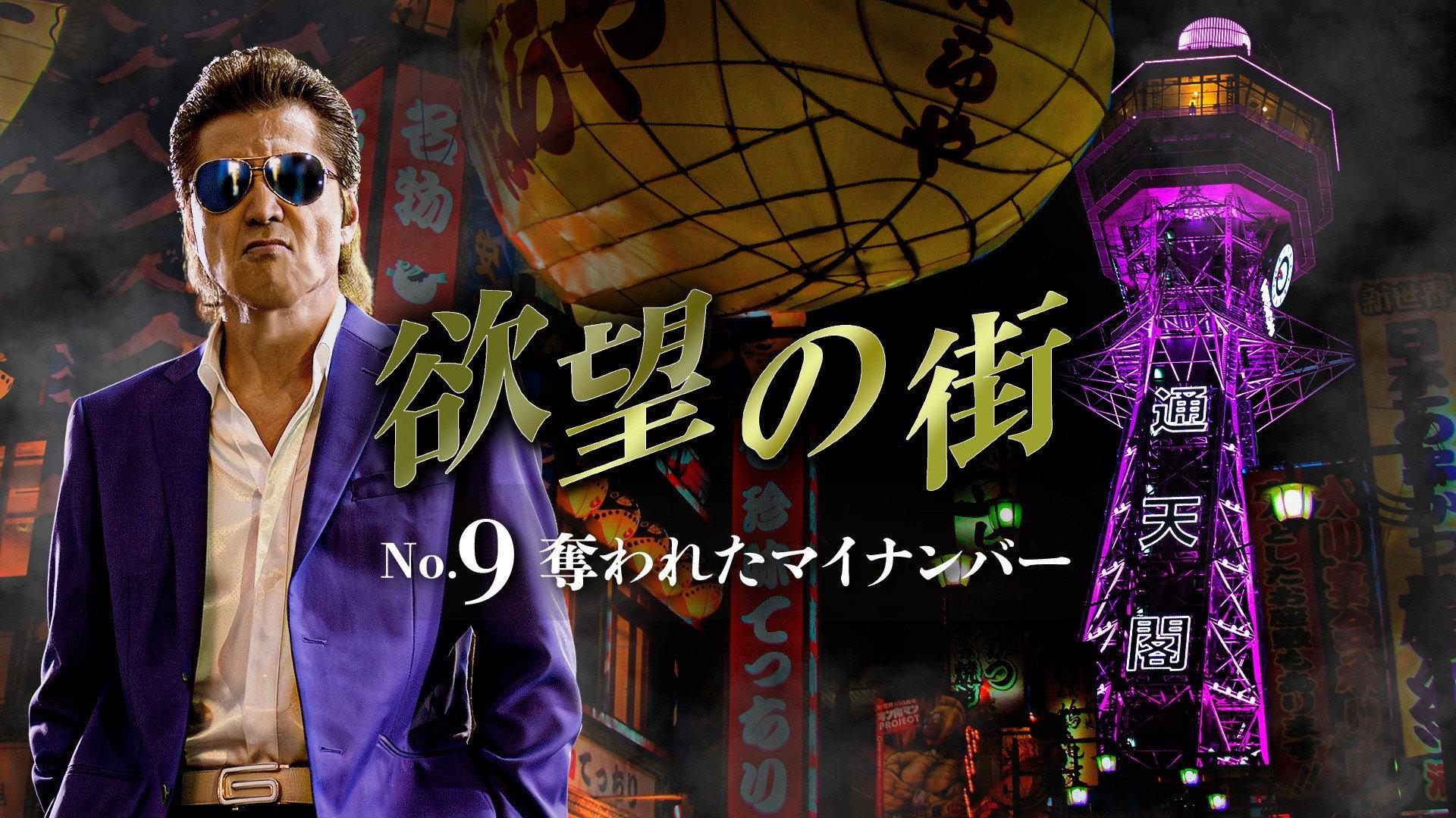 City of Desire No.9: Stolen Identity Number 2025 movie scene