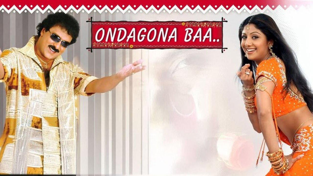 Ondagona Baa 2003 movie scene