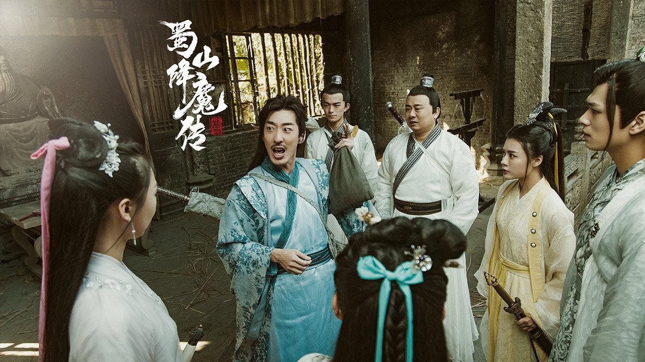 The Legend of Zu 2 2019 movie scene