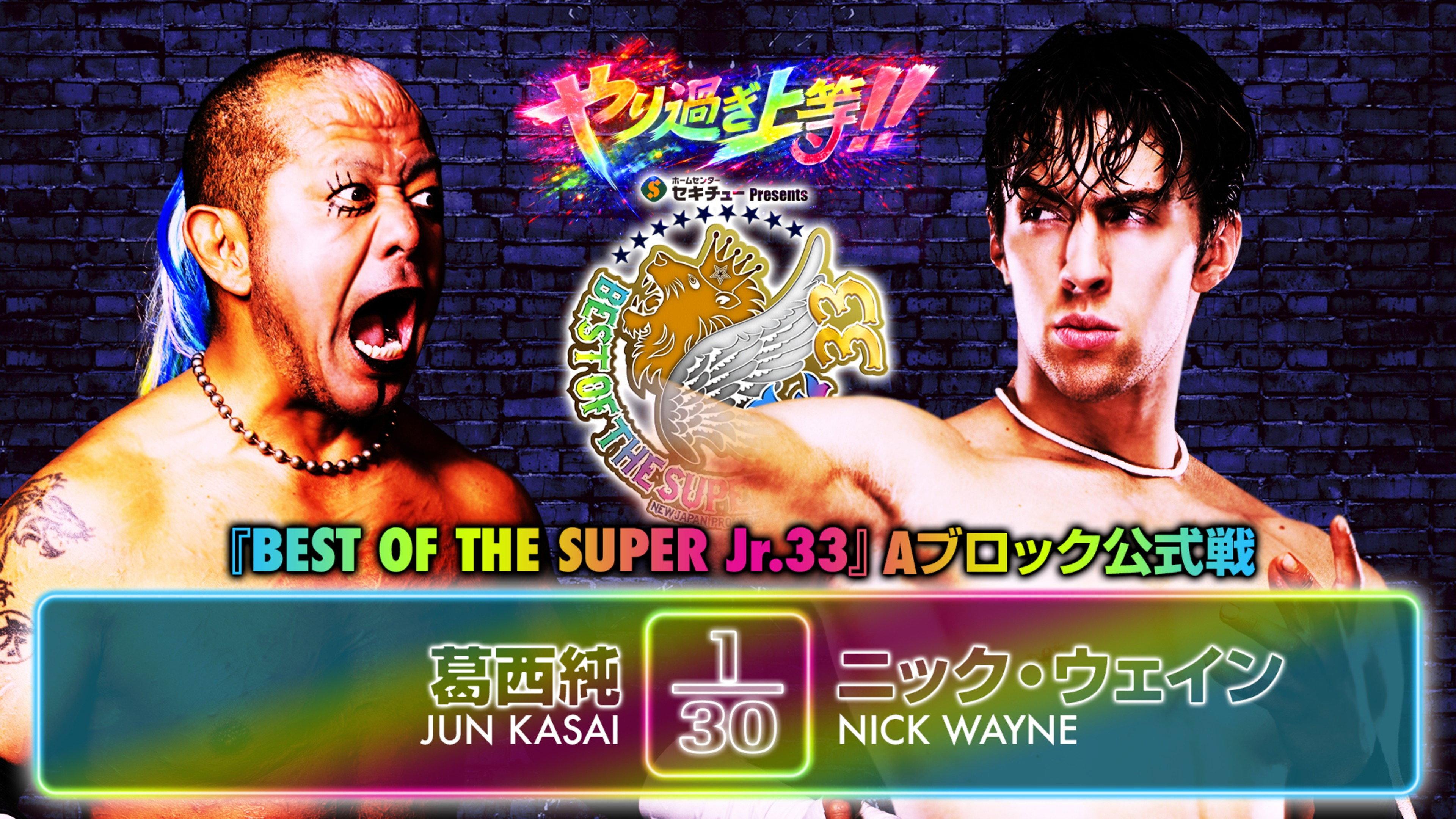 NJPW Best of the Super Junior 33 - Day 7 2026 movie scene