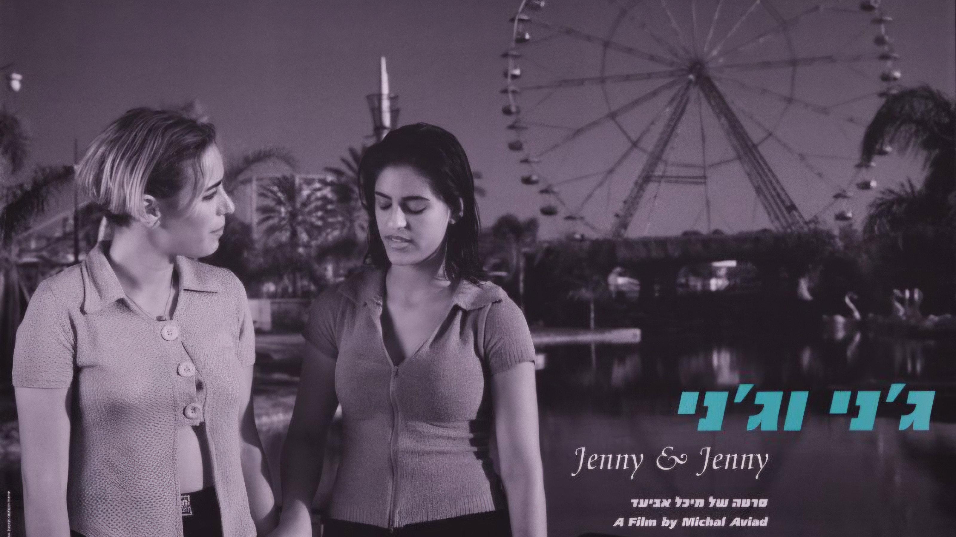 Jenny and Jenny 1997 movie scene