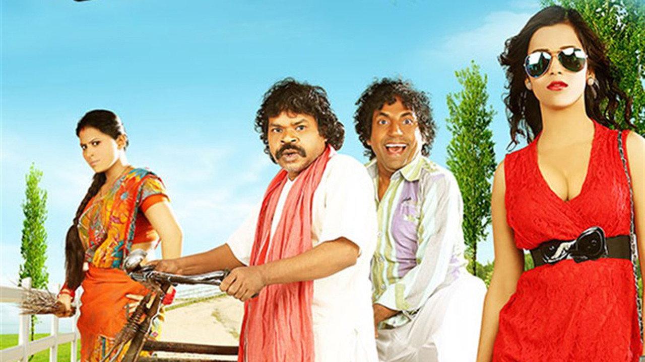 How Is Wow 2015 movie scene