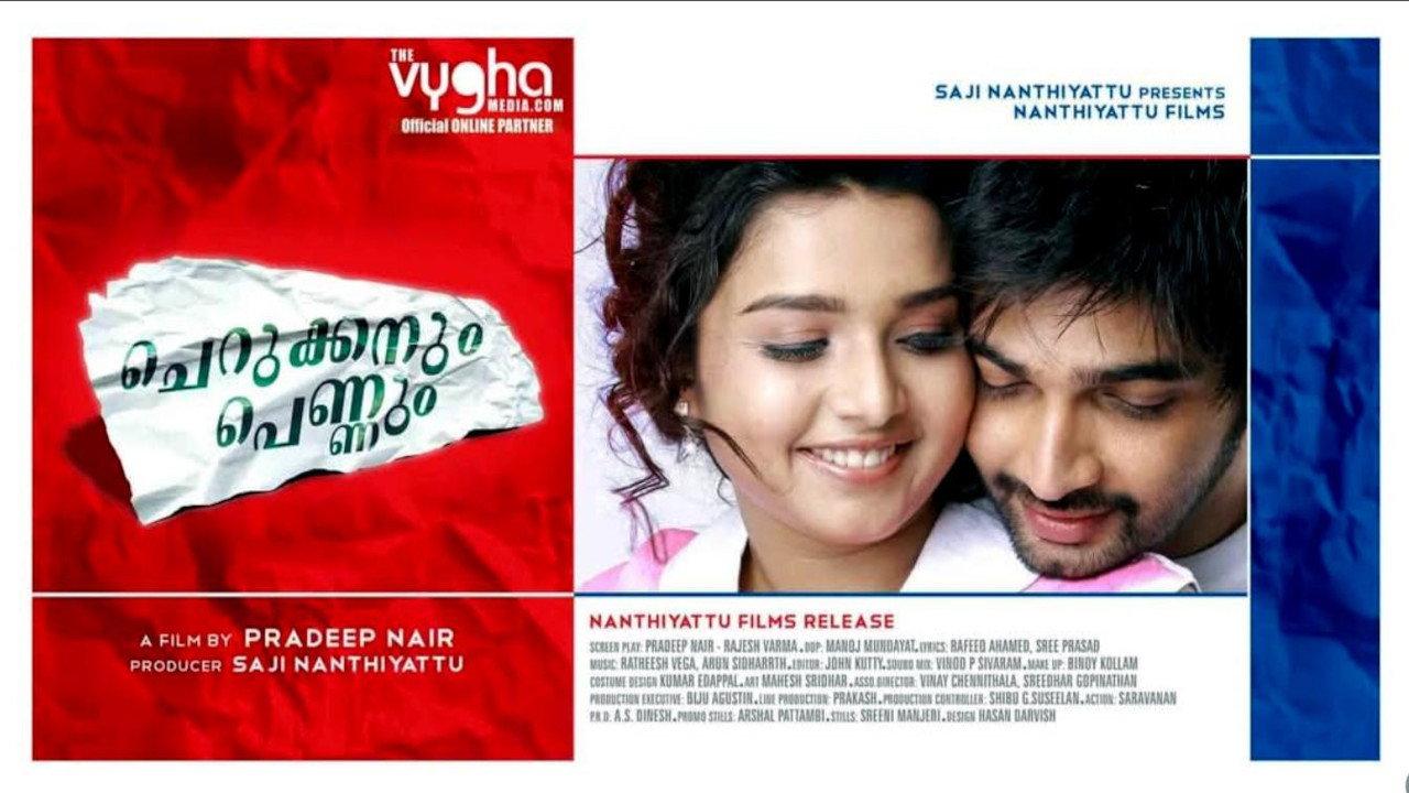 Cherukkanum Pennum 2025 movie scene