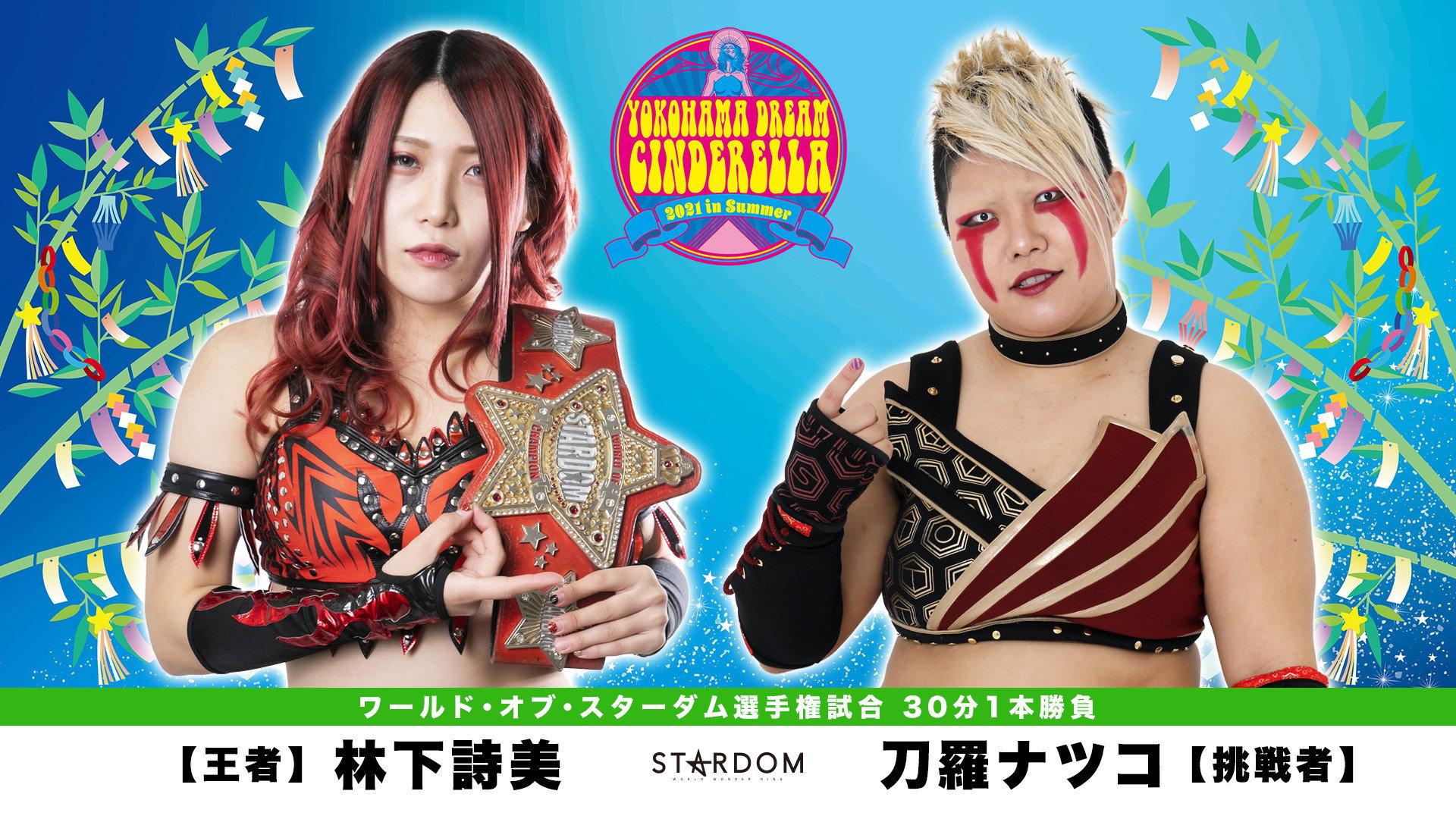Stardom Yokohama Dream Cinderella 2021 in Summer 2021 movie scene
